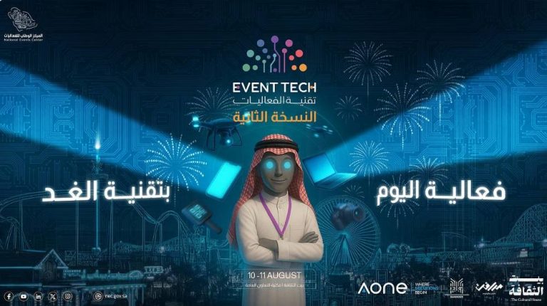 Riyadh’s Second Event Tech Meetup Highlights Local Innovation